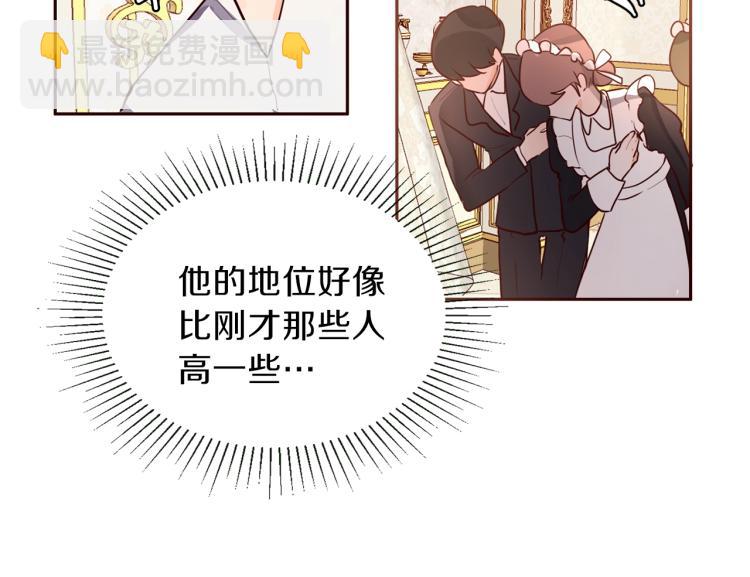 養大被吃掉 - 第1話 穿成不老女巫？！(1/4) - 1