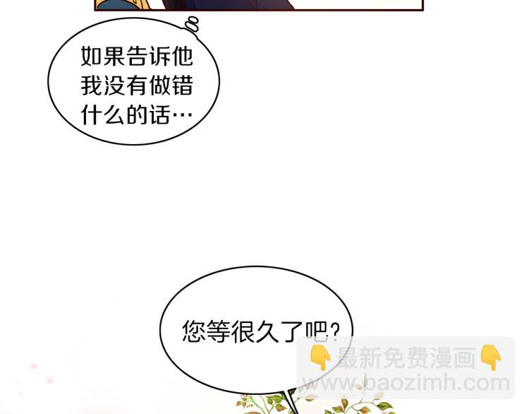 養大被吃掉 - 第1話 穿成不老女巫？！(2/4) - 5