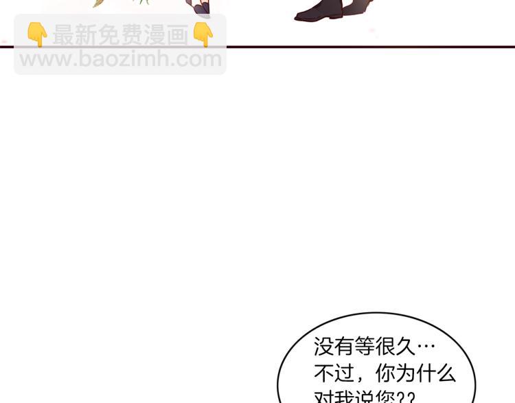 養大被吃掉 - 第1話 穿成不老女巫？！(2/4) - 7