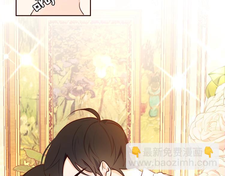 養大被吃掉 - 第1話 穿成不老女巫？！(2/4) - 4