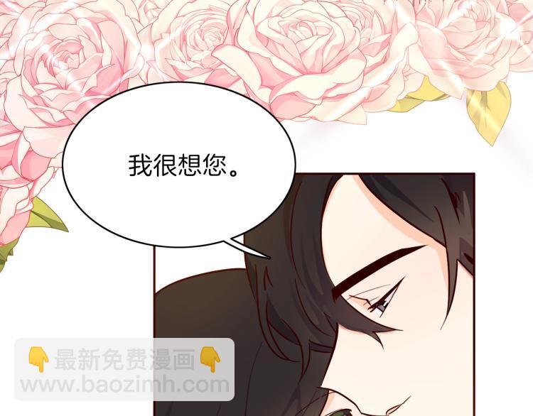 養大被吃掉 - 第1話 穿成不老女巫？！(2/4) - 6