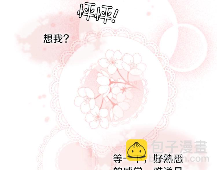 養大被吃掉 - 第1話 穿成不老女巫？！(2/4) - 8