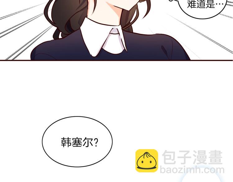 養大被吃掉 - 第1話 穿成不老女巫？！(2/4) - 2