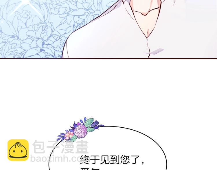 養大被吃掉 - 第1話 穿成不老女巫？！(2/4) - 4