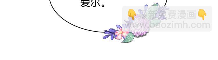 養大被吃掉 - 第1話 穿成不老女巫？！(2/4) - 5