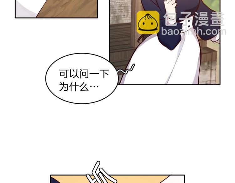 養大被吃掉 - 第1話 穿成不老女巫？！(1/4) - 7