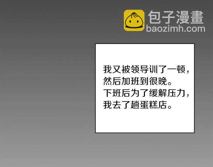 養大被吃掉 - 第1話 穿成不老女巫？！(2/4) - 4