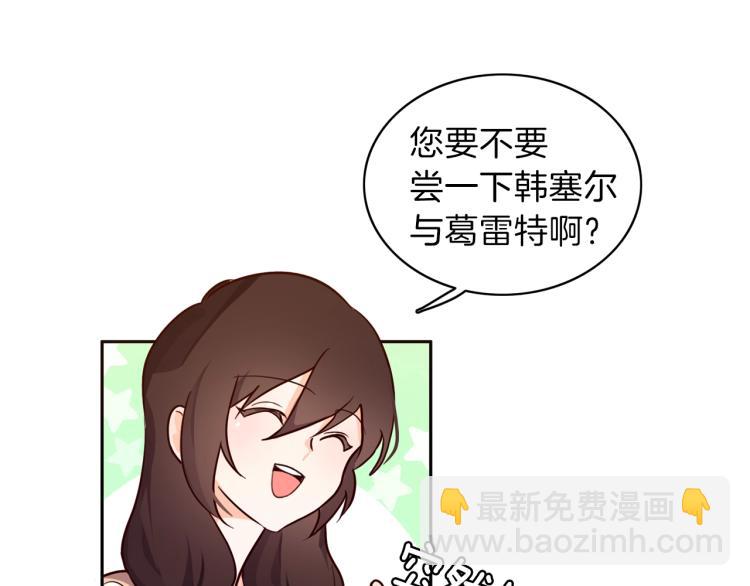 養大被吃掉 - 第1話 穿成不老女巫？！(2/4) - 8