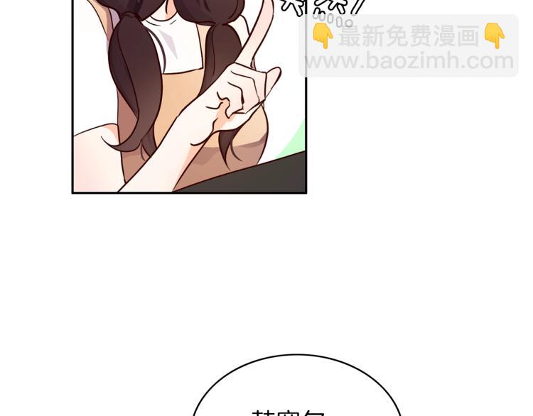 養大被吃掉 - 第1話 穿成不老女巫？！(2/4) - 1