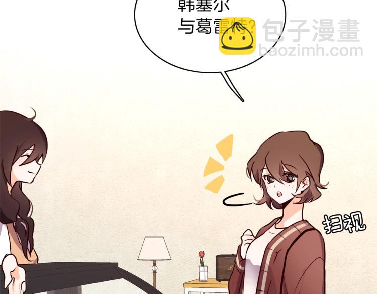 養大被吃掉 - 第1話 穿成不老女巫？！(2/4) - 2