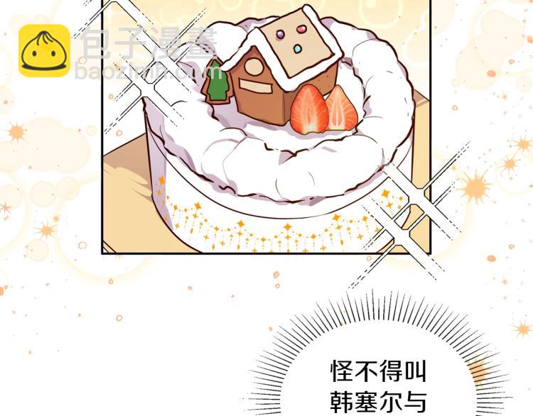 養大被吃掉 - 第1話 穿成不老女巫？！(2/4) - 4