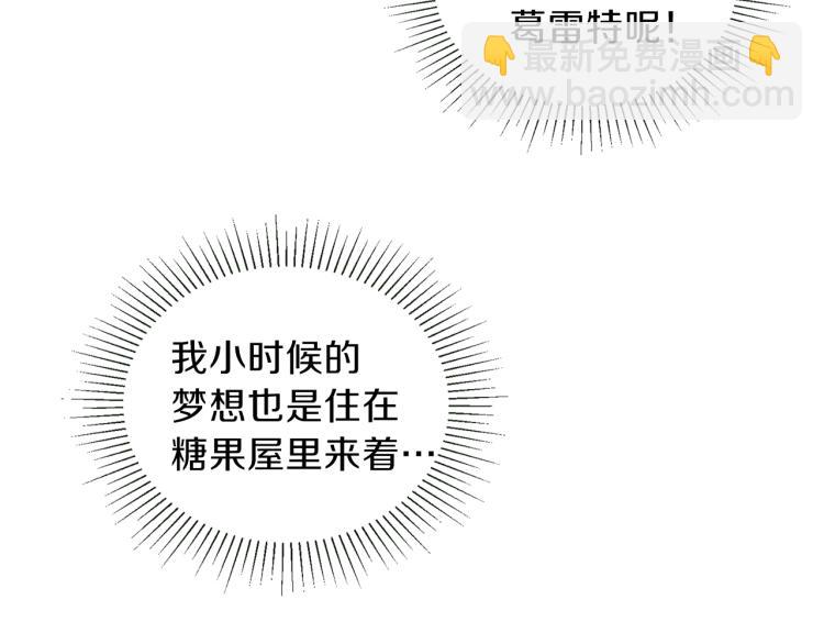 養大被吃掉 - 第1話 穿成不老女巫？！(2/4) - 5