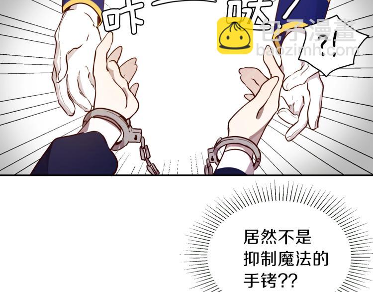 養大被吃掉 - 第1話 穿成不老女巫？！(1/4) - 1