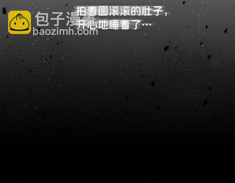 養大被吃掉 - 第1話 穿成不老女巫？！(2/4) - 5