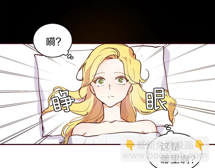 養大被吃掉 - 第1話 穿成不老女巫？！(2/4) - 7