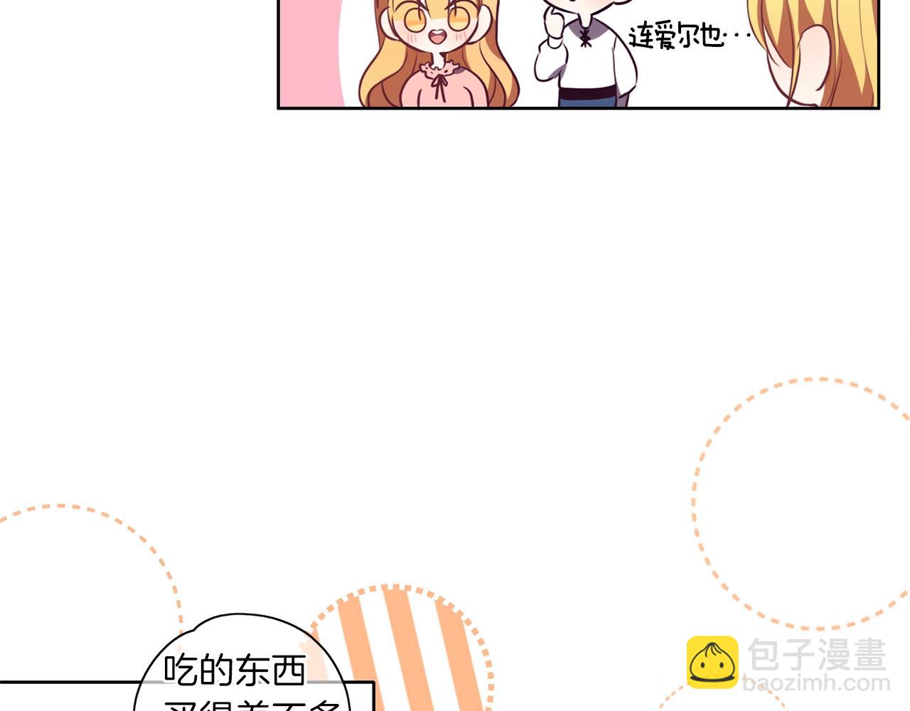 養大被吃掉 - 第11話 消失(2/3) - 6