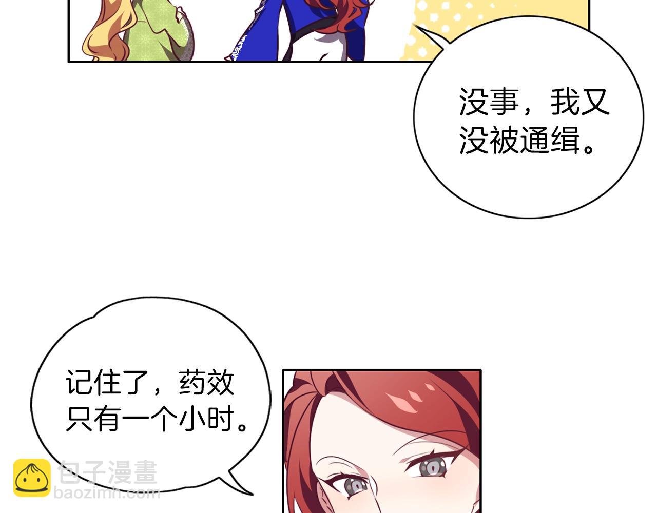 養大被吃掉 - 第11話 消失(1/3) - 3