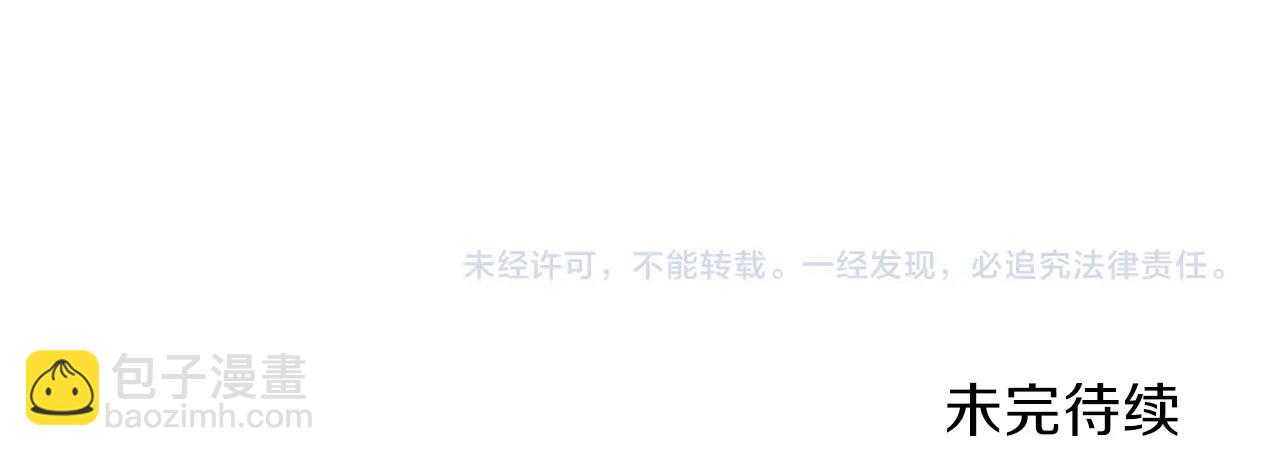 養大被吃掉 - 第11話 消失(3/3) - 2