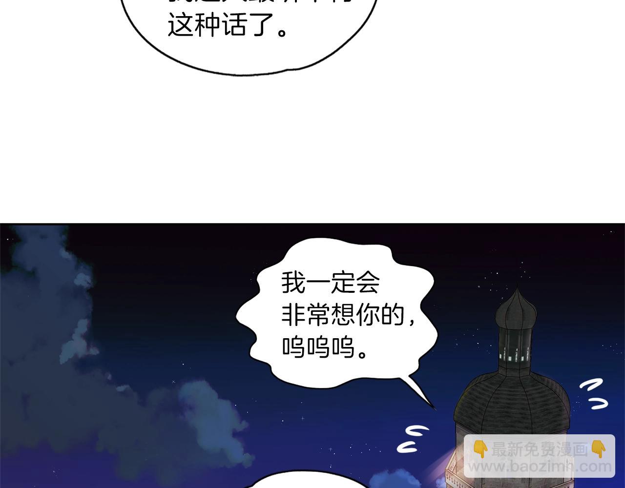 養大被吃掉 - 第11話 消失(1/3) - 6