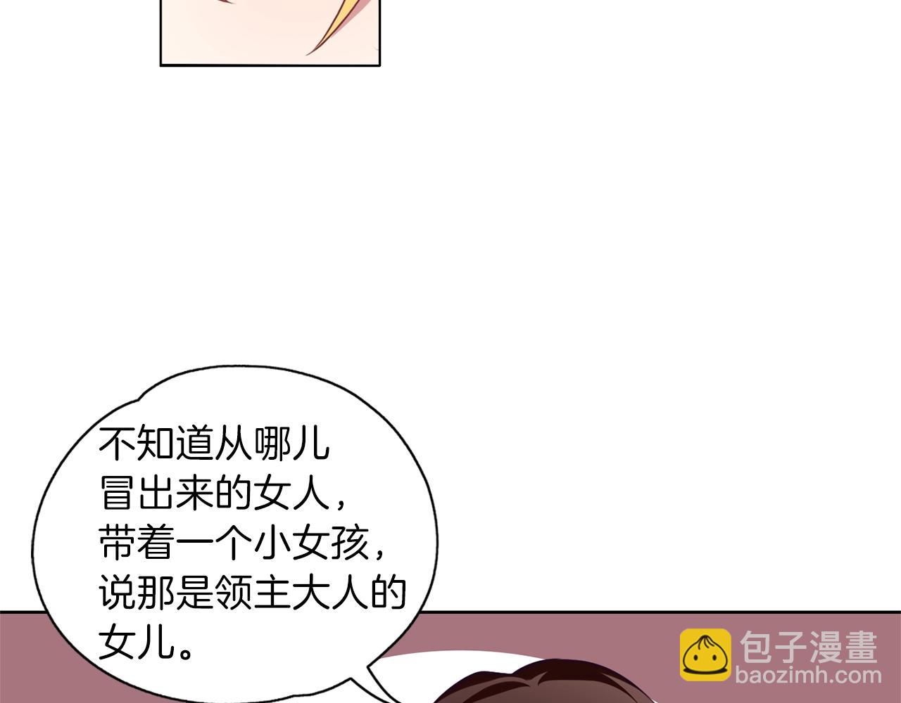 養大被吃掉 - 第11話 消失(1/3) - 8