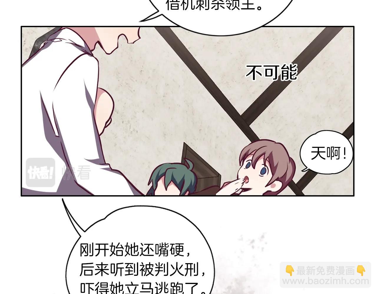 養大被吃掉 - 第11話 消失(2/3) - 6