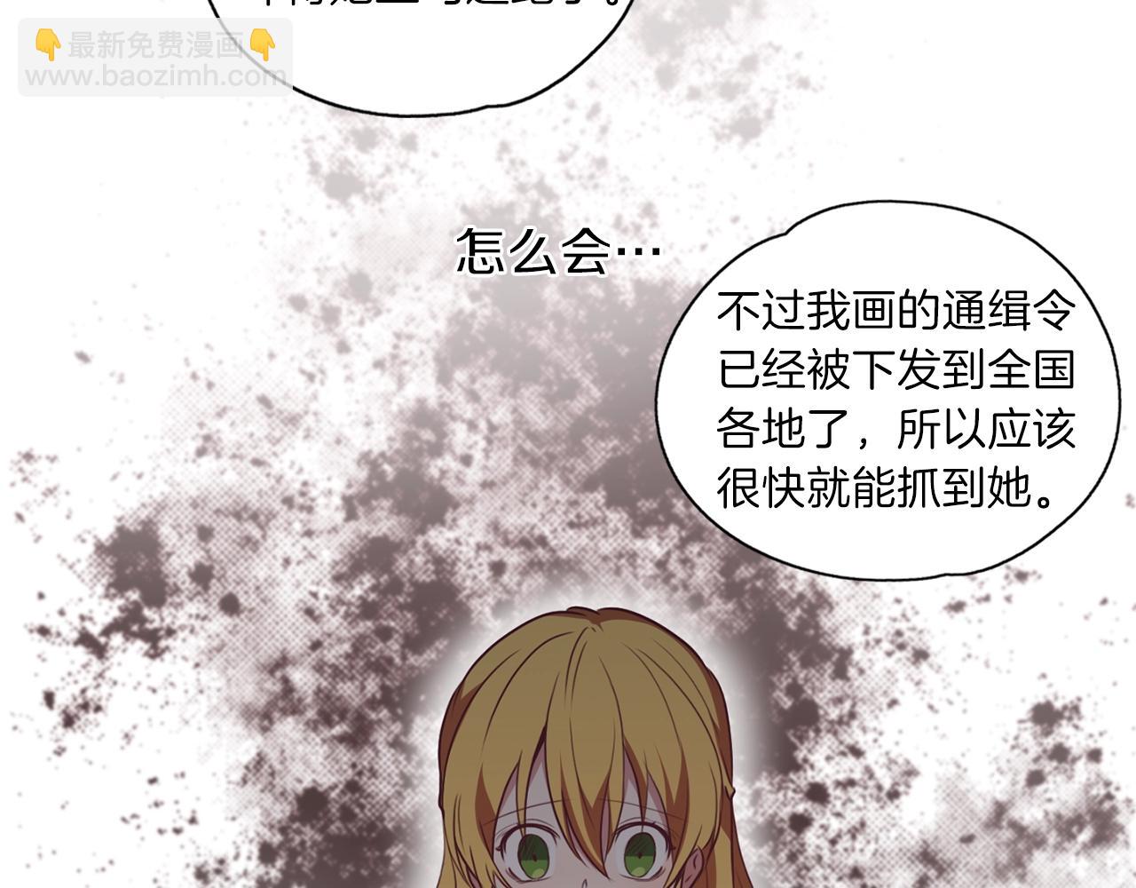 養大被吃掉 - 第11話 消失(2/3) - 7