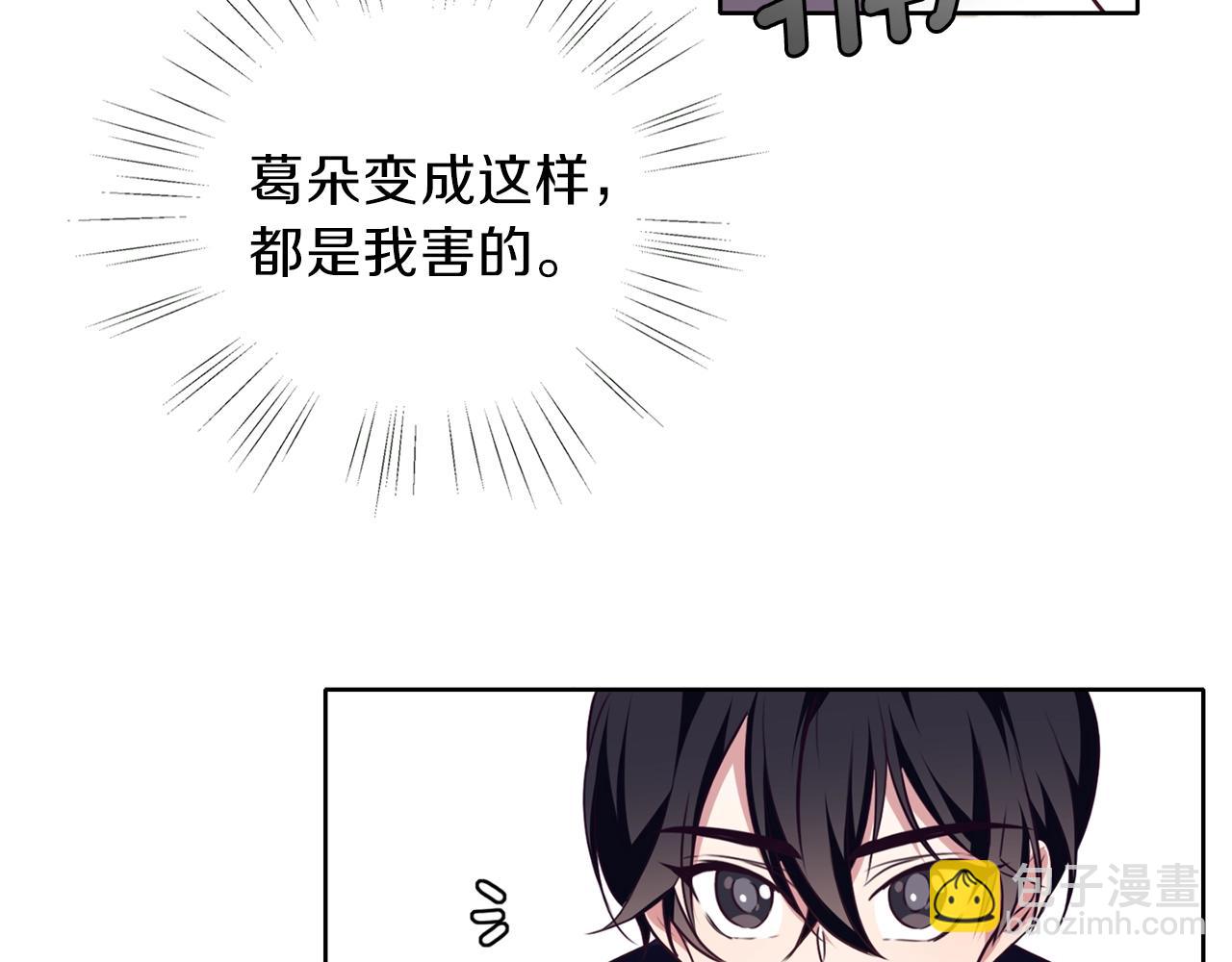 養大被吃掉 - 第11話 消失(2/3) - 3