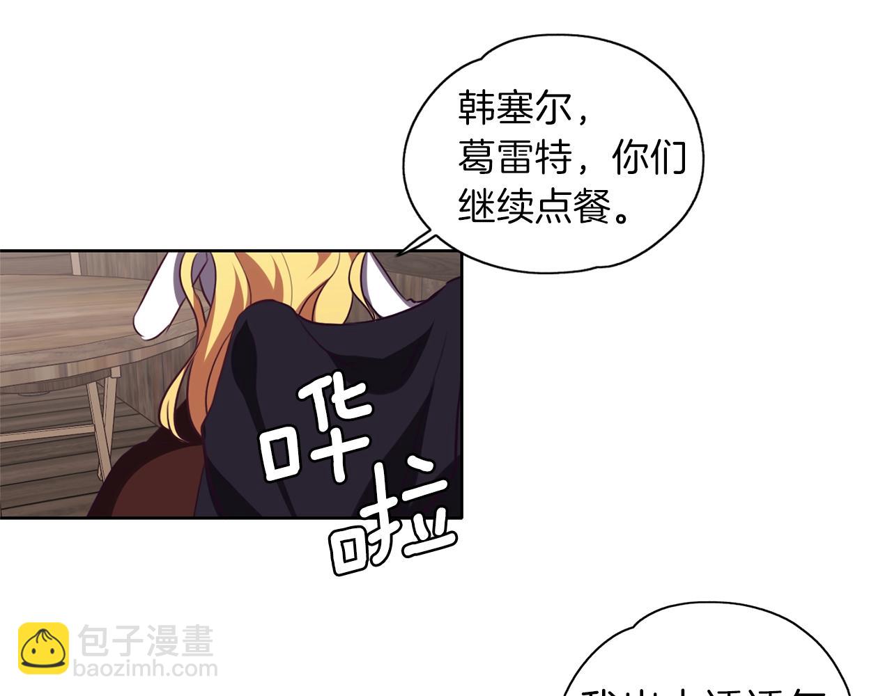 養大被吃掉 - 第11話 消失(2/3) - 5