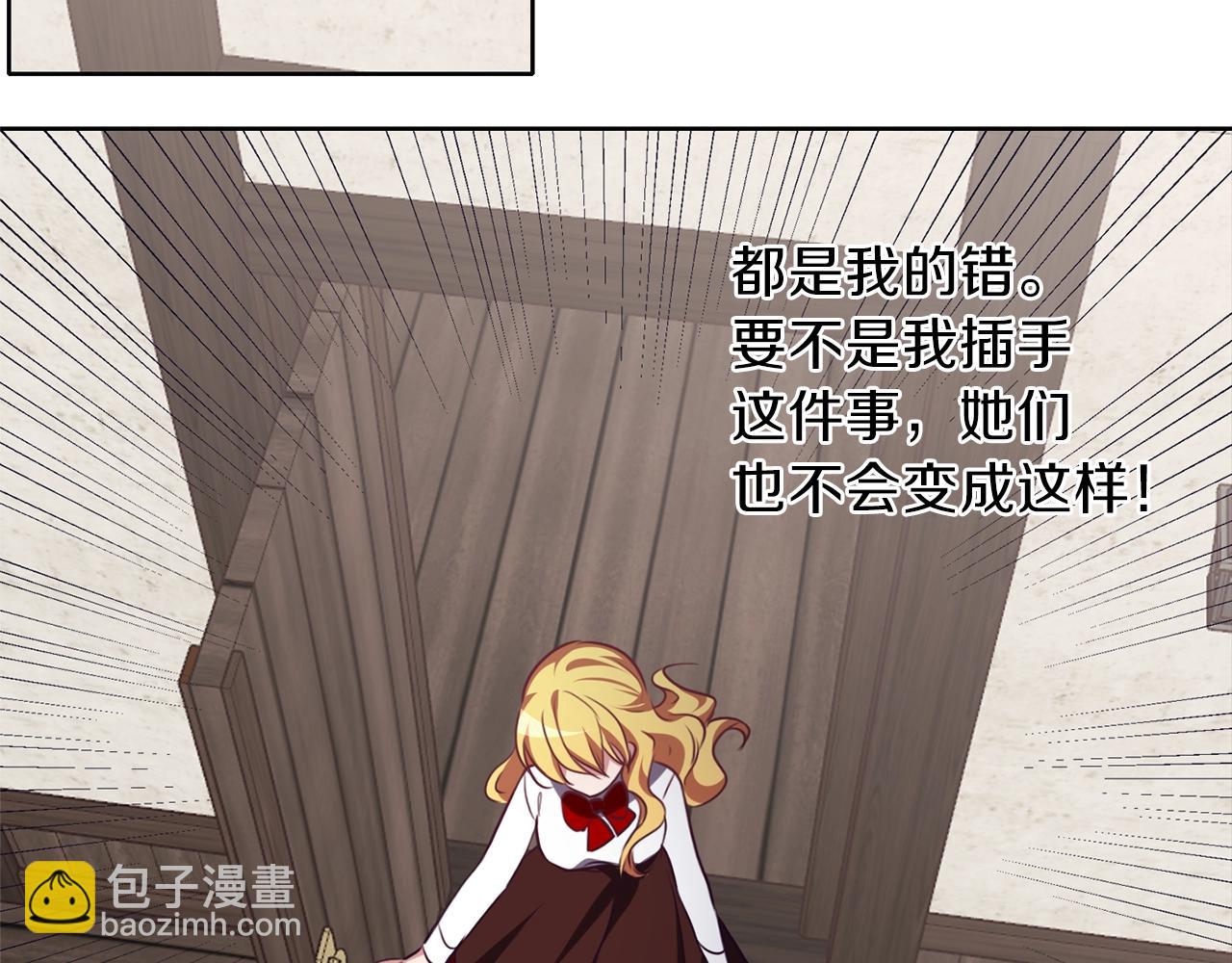 養大被吃掉 - 第11話 消失(2/3) - 3