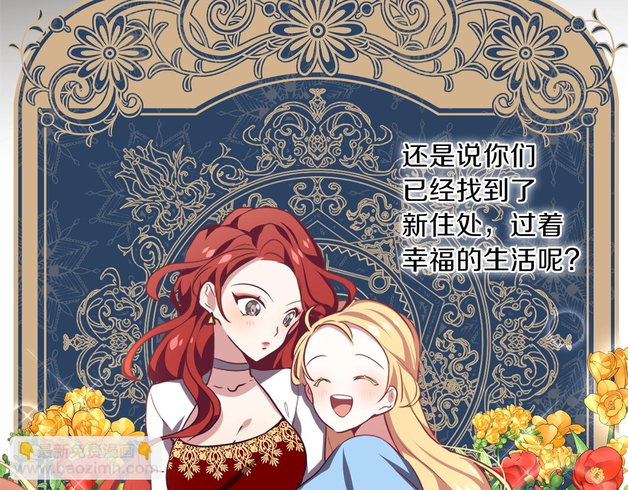 養大被吃掉 - 第11話 消失(2/3) - 5