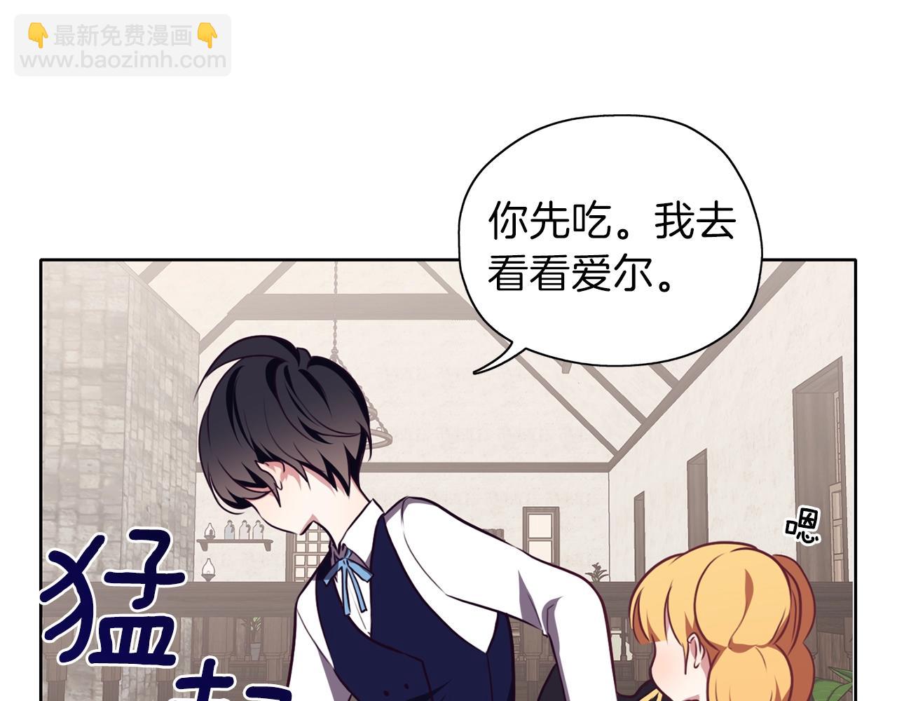 養大被吃掉 - 第11話 消失(2/3) - 3