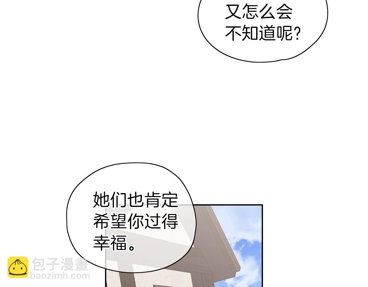 養大被吃掉 - 第11話 消失(2/3) - 6