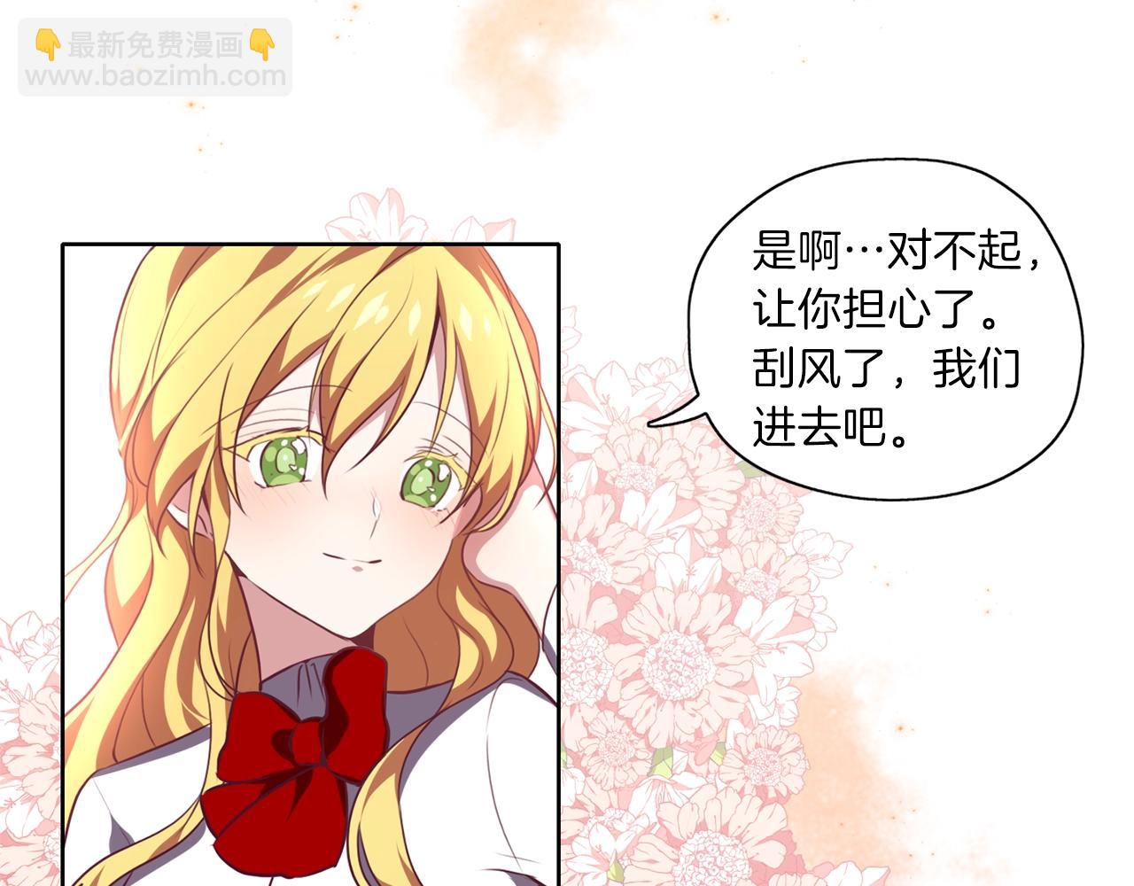 養大被吃掉 - 第11話 消失(2/3) - 1