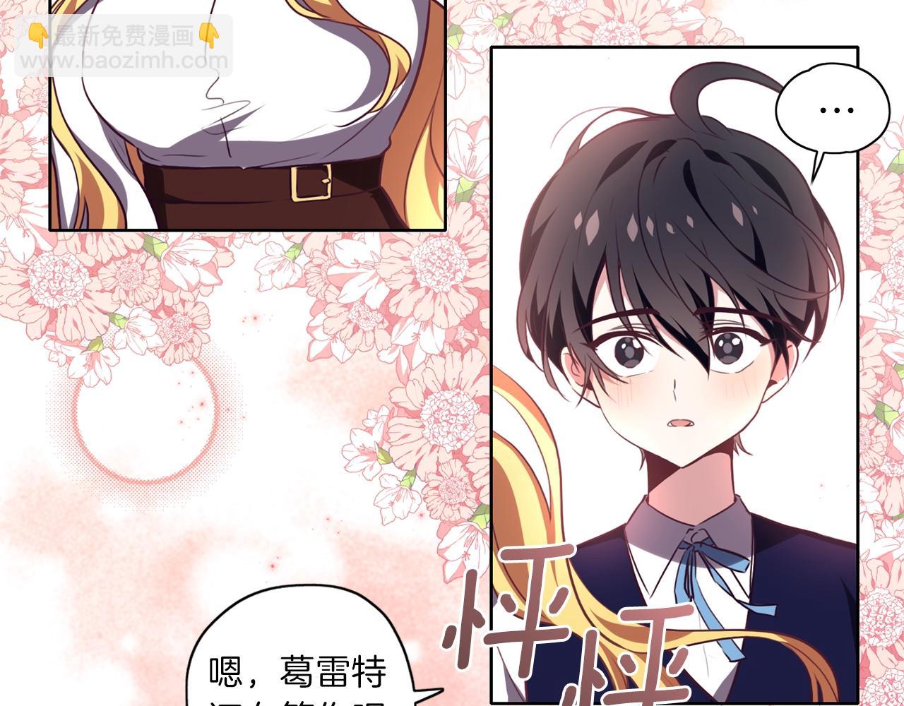 養大被吃掉 - 第11話 消失(2/3) - 2