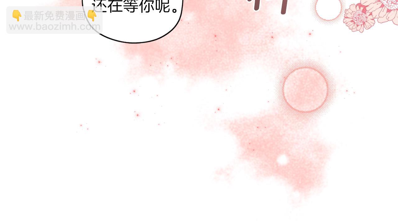 養大被吃掉 - 第11話 消失(2/3) - 3