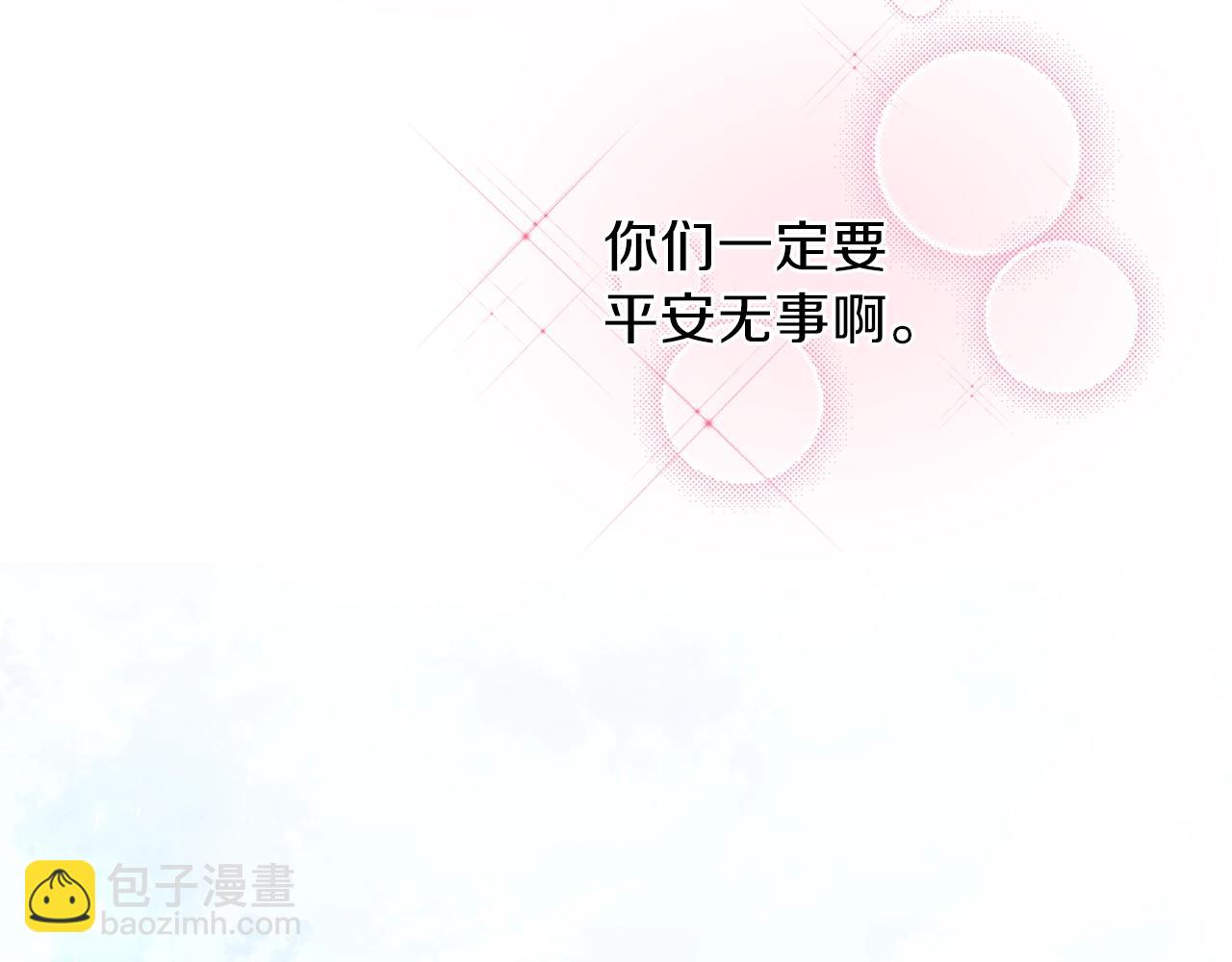 養大被吃掉 - 第11話 消失(2/3) - 6