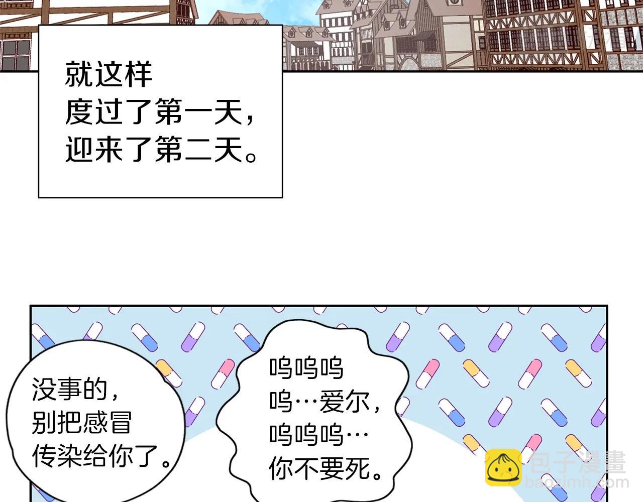 養大被吃掉 - 第11話 消失(2/3) - 8