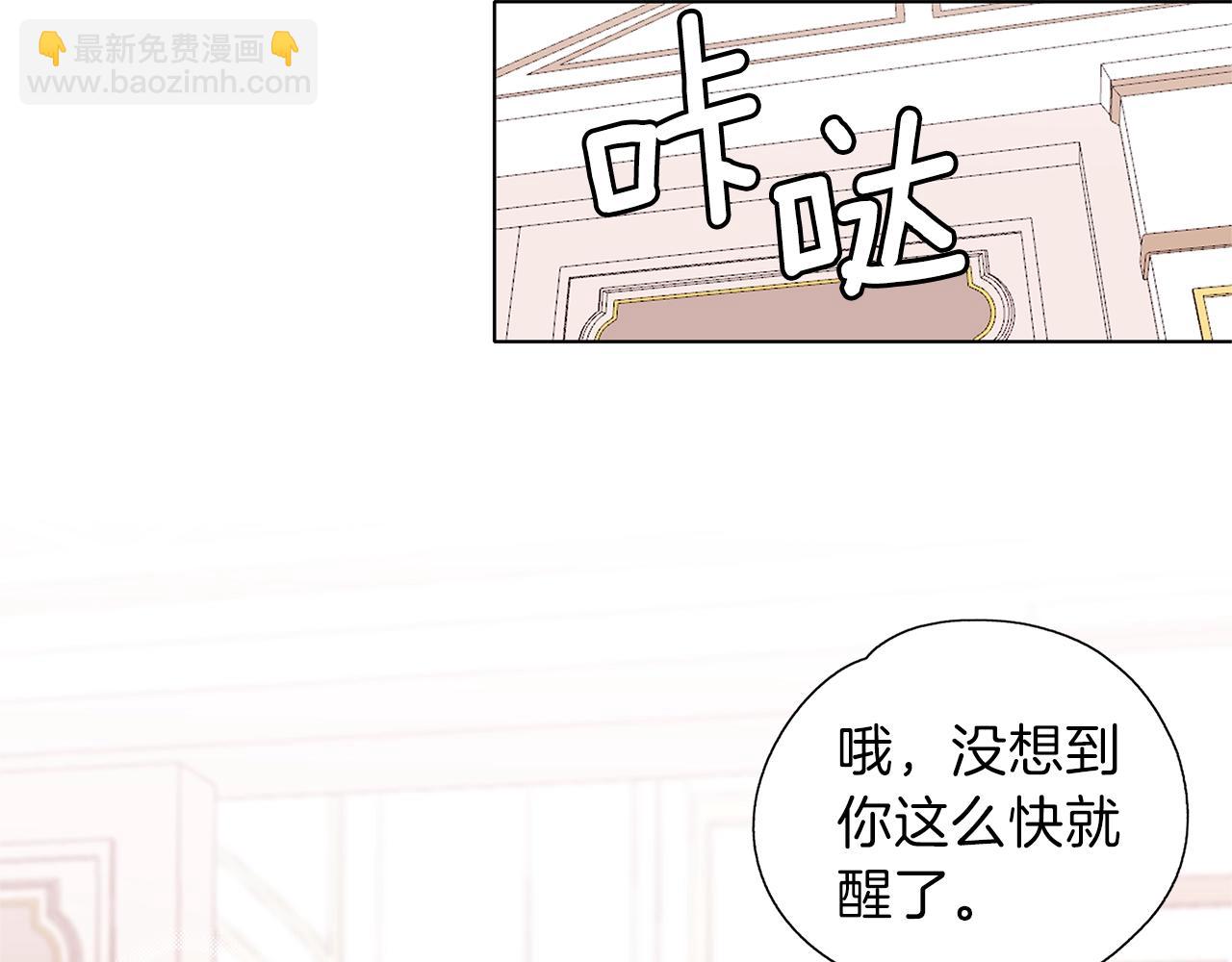 養大被吃掉 - 第13話 劍術大師(1/3) - 2