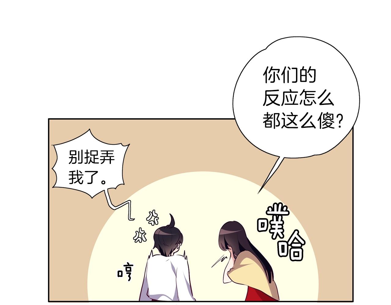 養大被吃掉 - 第13話 劍術大師(2/3) - 6