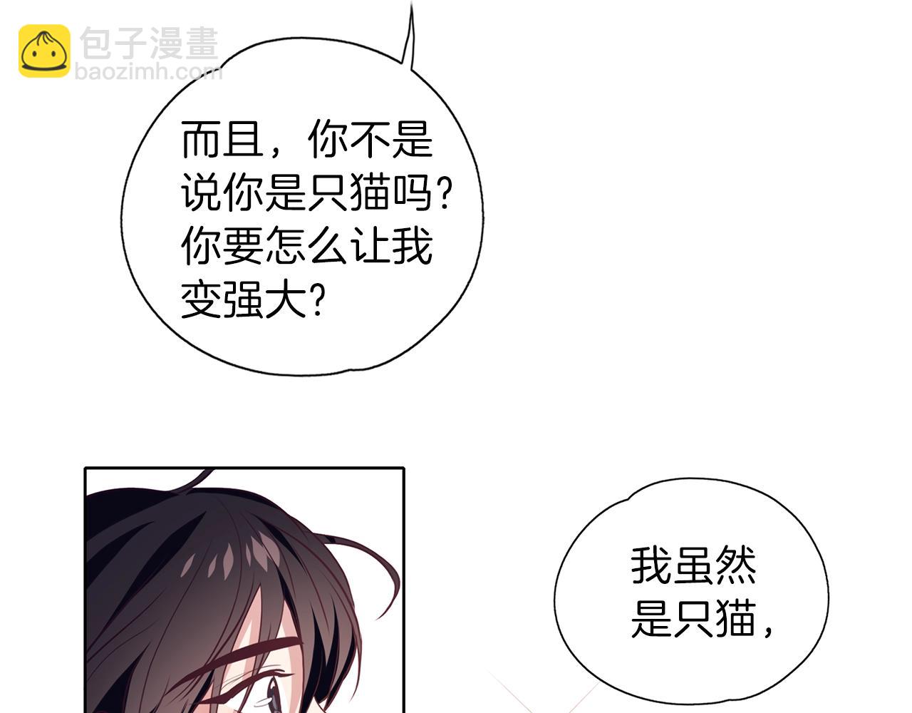 養大被吃掉 - 第13話 劍術大師(3/3) - 1