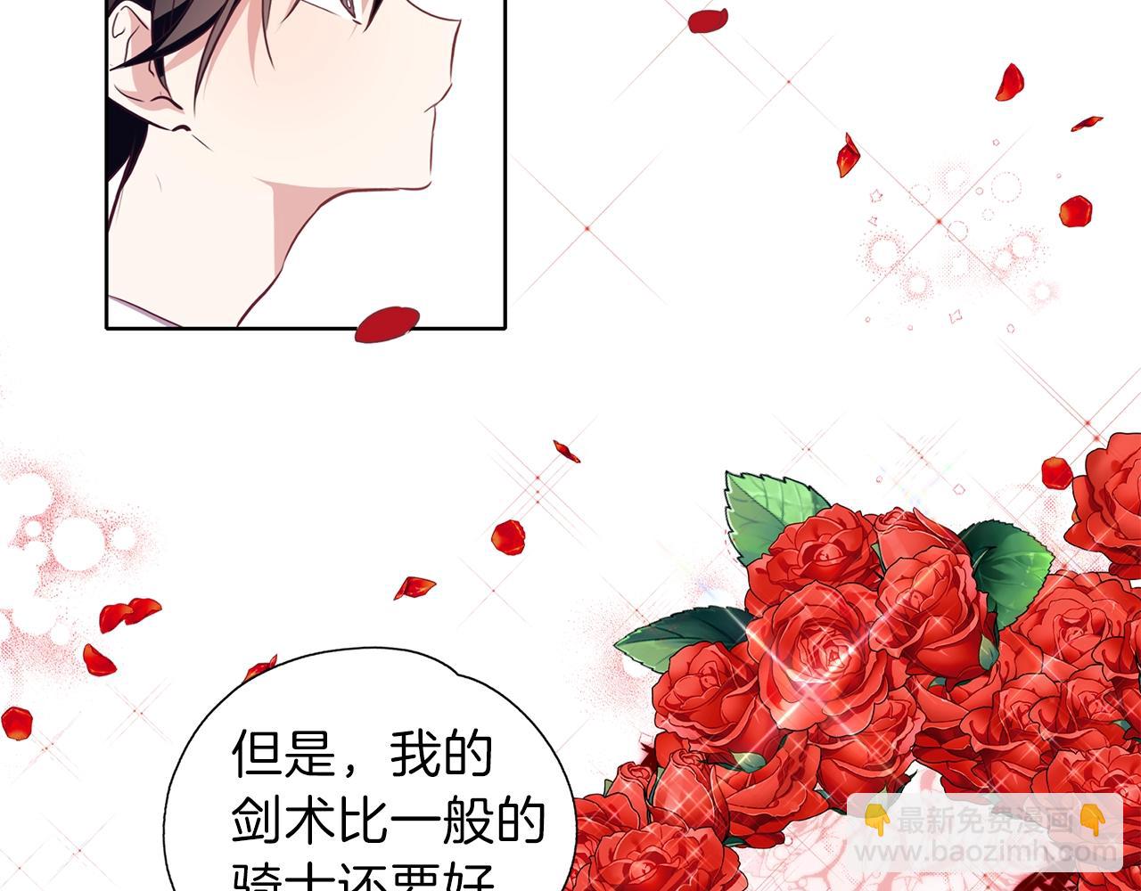 養大被吃掉 - 第13話 劍術大師(3/3) - 2