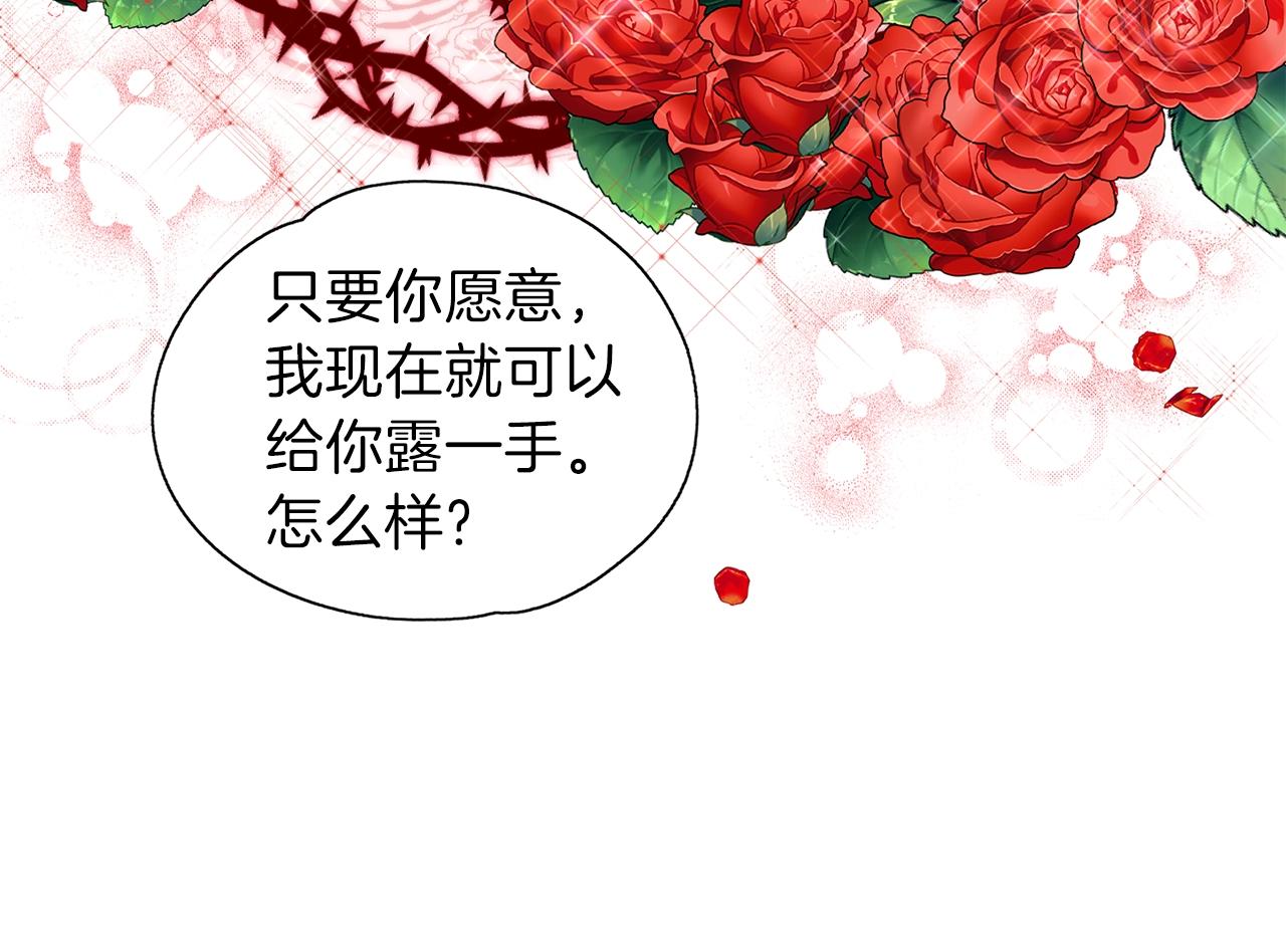 養大被吃掉 - 第13話 劍術大師(3/3) - 1