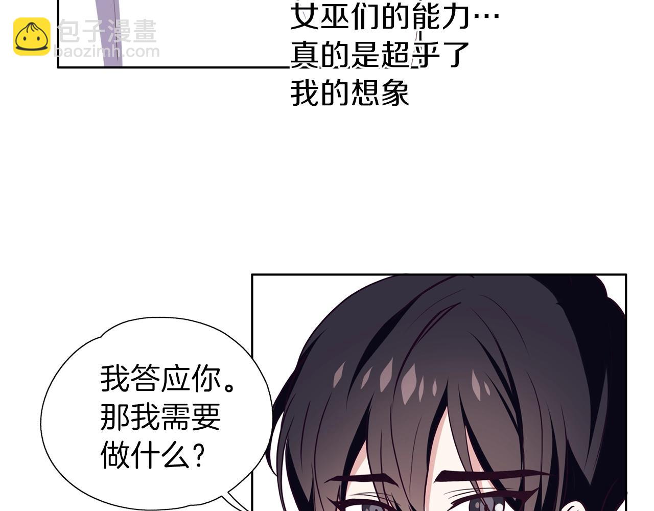 養大被吃掉 - 第13話 劍術大師(3/3) - 3