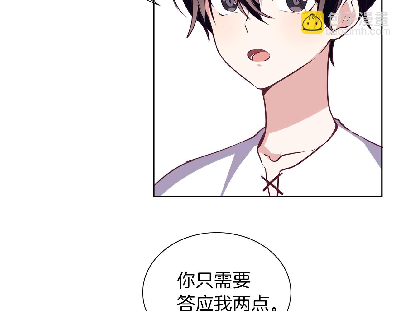 養大被吃掉 - 第13話 劍術大師(3/3) - 4