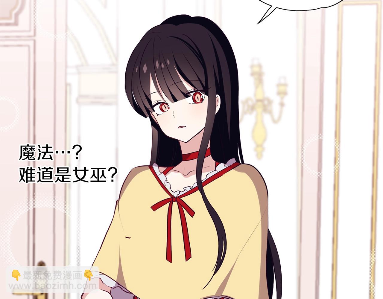 養大被吃掉 - 第13話 劍術大師(1/3) - 3