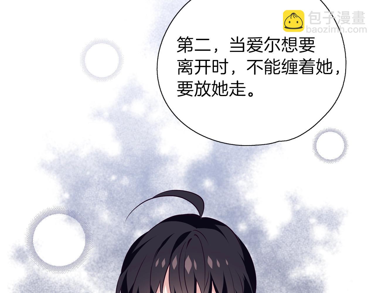 養大被吃掉 - 第13話 劍術大師(3/3) - 2