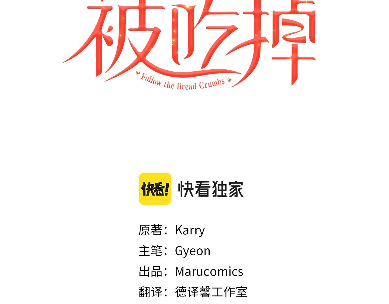 養大被吃掉 - 第13話 劍術大師(1/3) - 7