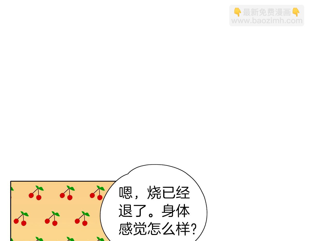 養大被吃掉 - 第13話 劍術大師(1/3) - 1