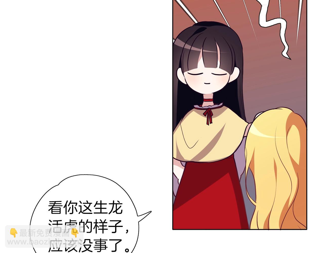 養大被吃掉 - 第13話 劍術大師(1/3) - 3