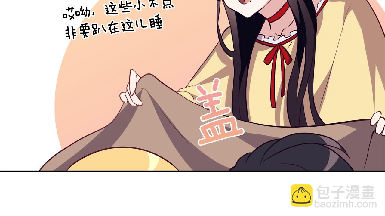 養大被吃掉 - 第13話 劍術大師(1/3) - 8